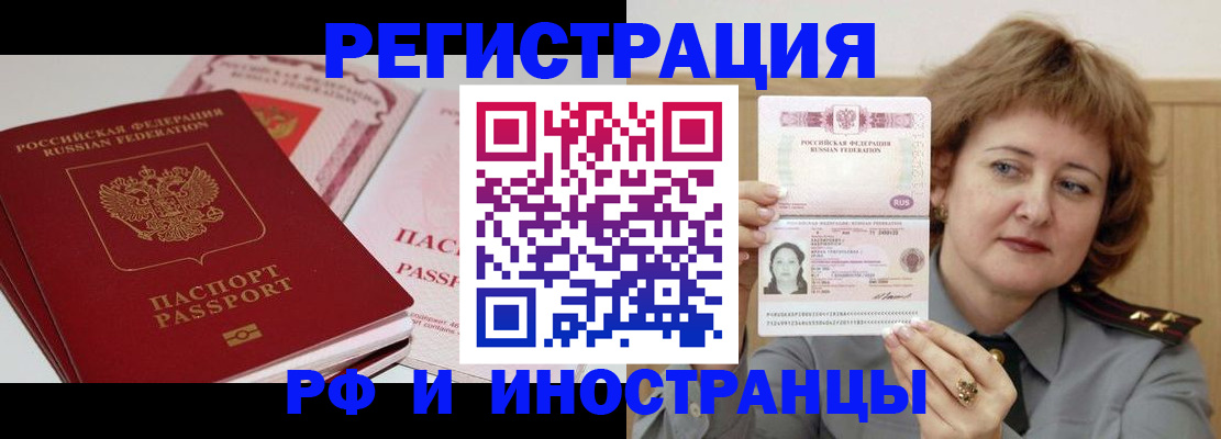 временная регистрация поиск в Прокопьевске