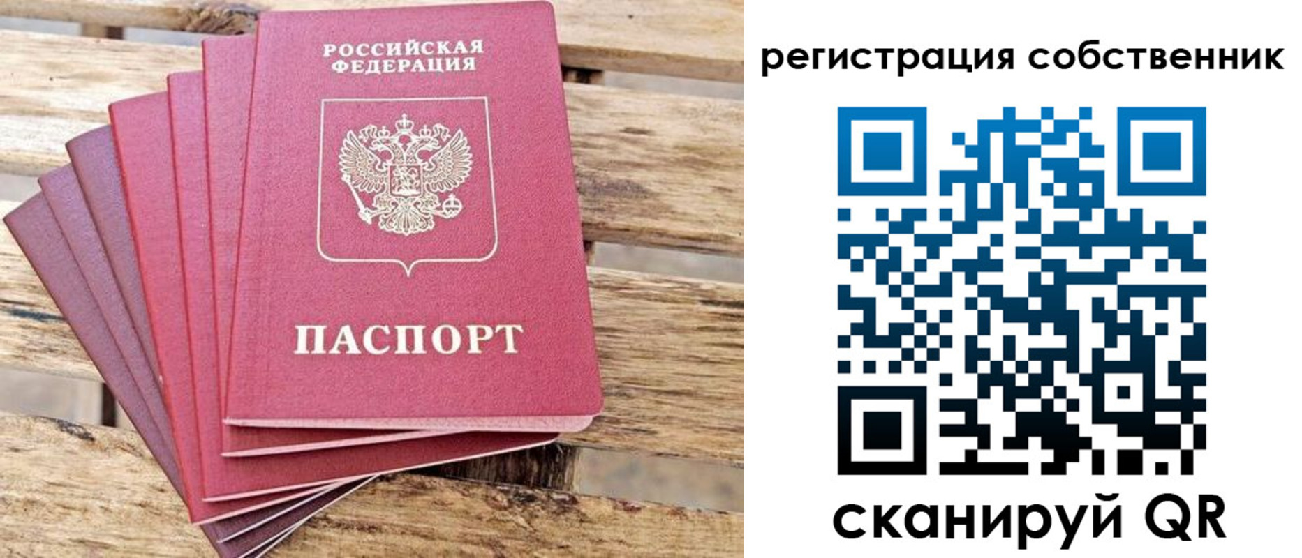 прописка регистрация в Прокопьевске