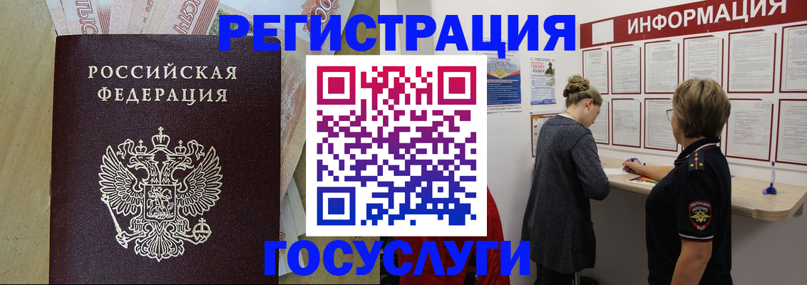 временная регистрация для школы в Прокопьевске