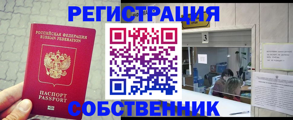 временная регистрация недорого в Прокопьевске