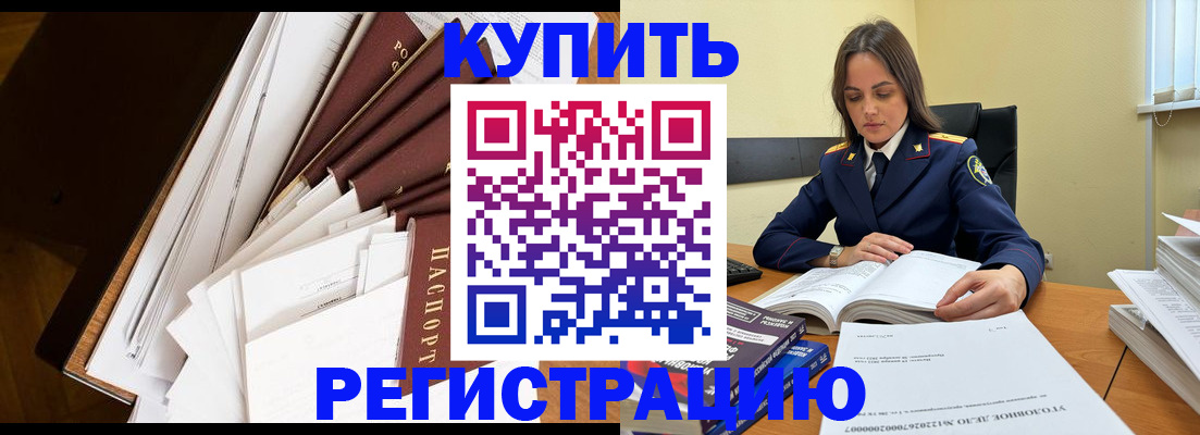 прописка регистрация в Прокопьевске