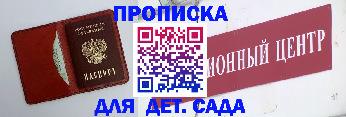 временная регистрация поиск в Прокопьевске