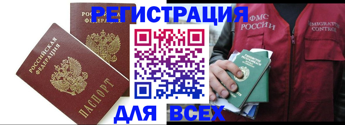 временная регистрация собственник в Прокопьевске